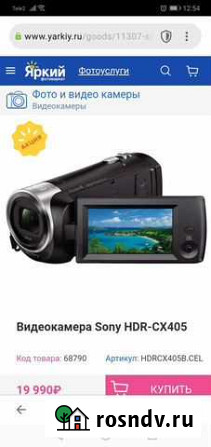Видеокамера sony cx Губкин - изображение 1