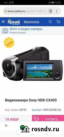 Видеокамера sony cx Губкин - изображение 1