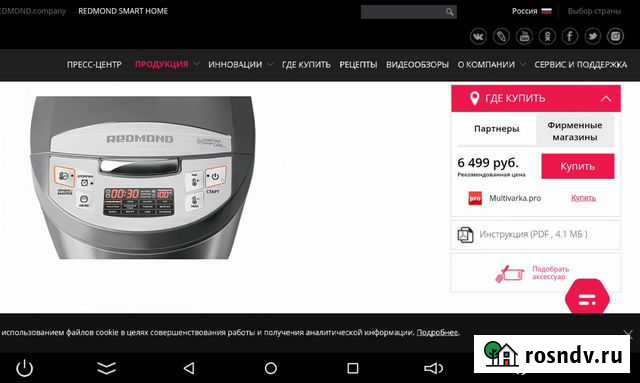 Мультиварка Торопец - изображение 1