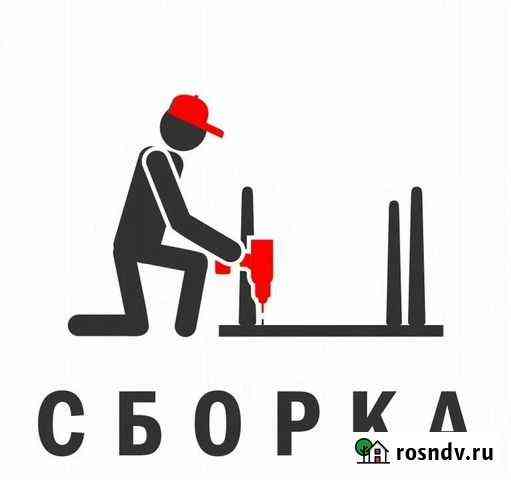 Сборка мебели Красноярск