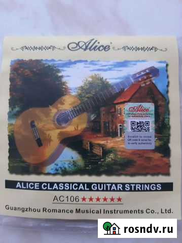Струны для классической гитары Санкт-Петербург - изображение 1