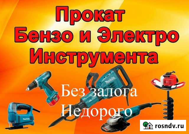 Виброплита, виброрейка, мотобур, затирочная машина Вологда - изображение 1