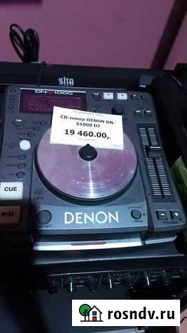 Denon DN-S1000 - DJ CD-проигрыватель Ярославль - изображение 1