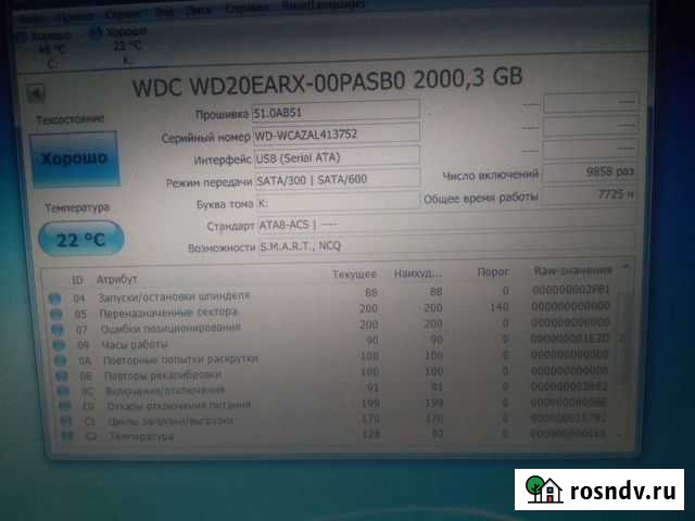 Внешний жесткий диск 2 тб Магнитогорск - изображение 1
