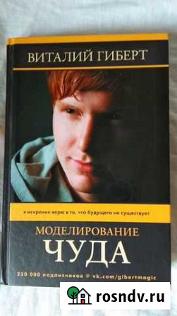 Книга В.Гиберта Моделирование будущего Брянск - изображение 1