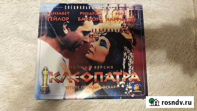 Видео кассета-клеопатра Екатеринбург - изображение 1