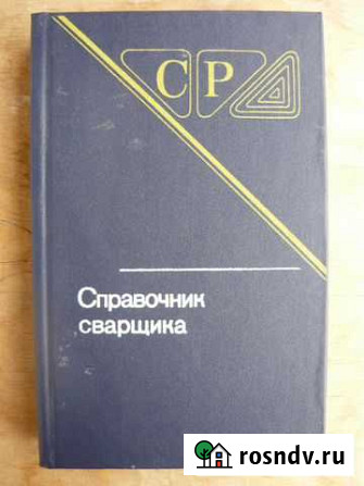 Справочники Ижевск - изображение 1