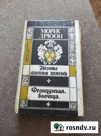 Книги разные СССР Владивосток - изображение 1