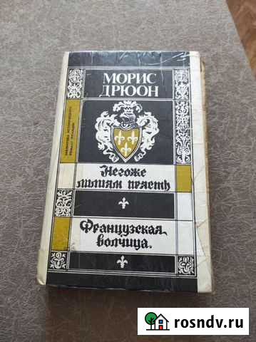 Книги разные СССР Владивосток - изображение 1