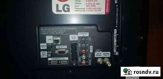 Продаю телевизор LG на запчасти Лабинск