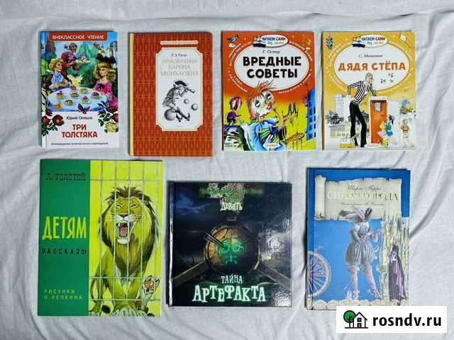 Новые детские книги для школьников дошкольников То Мурино - изображение 1