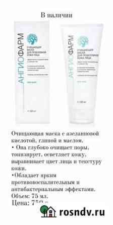 Профессиональная косметика Набережные Челны