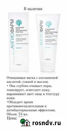 Профессиональная косметика Набережные Челны - изображение 1