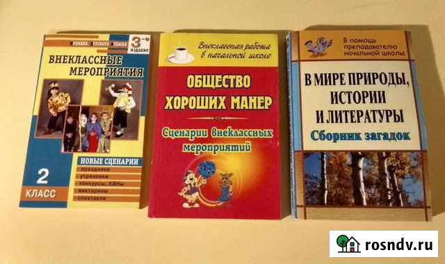 Методическая литература Псков - изображение 1
