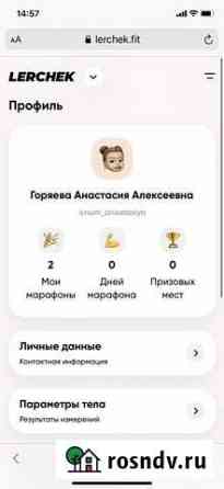 Марафон Лерчика похудение и шпагат Нижний Новгород
