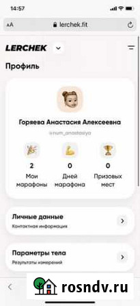 Марафон Лерчика похудение и шпагат Нижний Новгород - изображение 1
