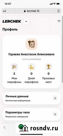 Марафон Лерчика похудение и шпагат Нижний Новгород - изображение 1