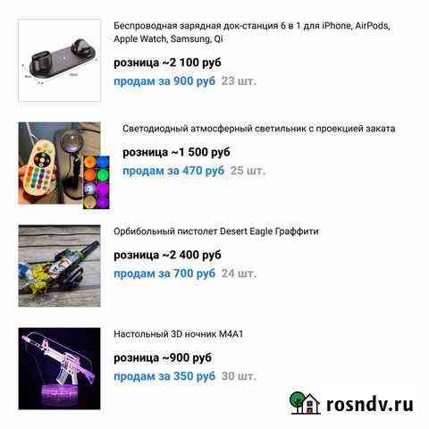 Склад интернет-магазина Мытищи