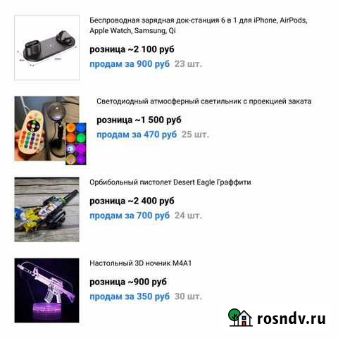 Склад интернет-магазина Мытищи - изображение 1