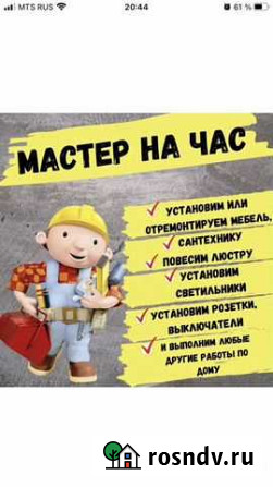 Мастер на час Сураж - изображение 1