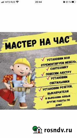 Мастер на час Сураж - изображение 1