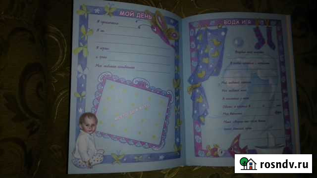 Альбом для новорожденных Курган - изображение 1