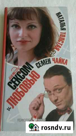 Между сексом и любовью Новокузнецк - изображение 1