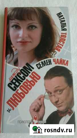 Между сексом и любовью Новокузнецк - изображение 1