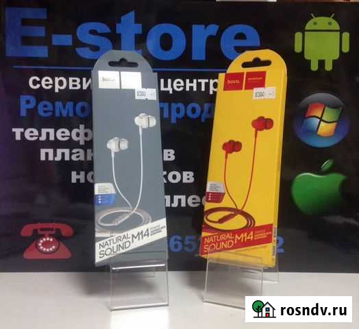 Наушники Hoco M14 Тверь - изображение 1