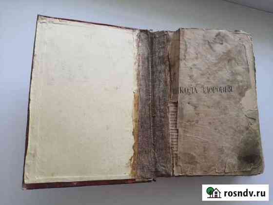 Продам книгу 1897 года Ярославль