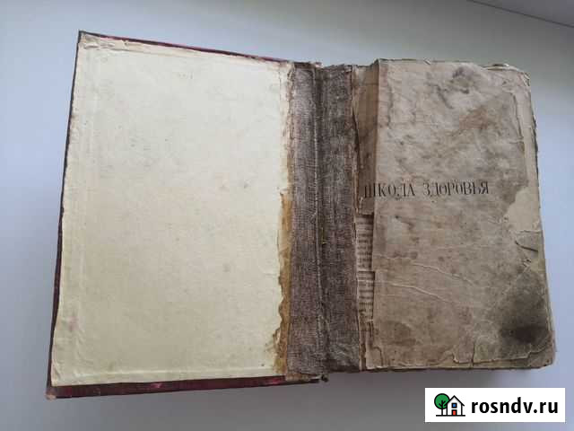 Продам книгу 1897 года Ярославль - изображение 1