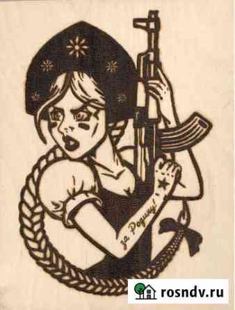 Картина Русская боевая девушка Электросталь