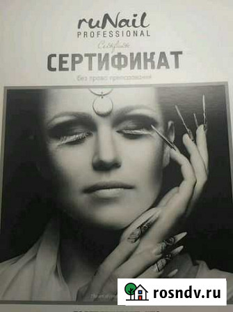 Бесплатное обучение наращивание ресниц Курган - изображение 1