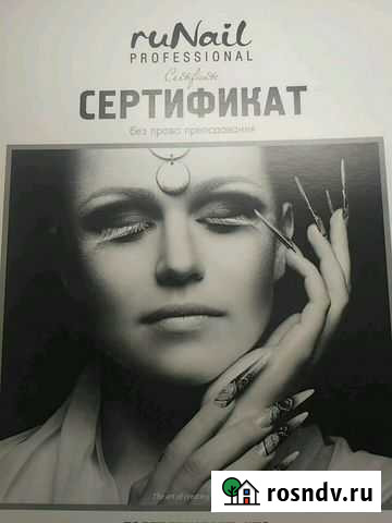 Бесплатное обучение наращивание ресниц Курган - изображение 1