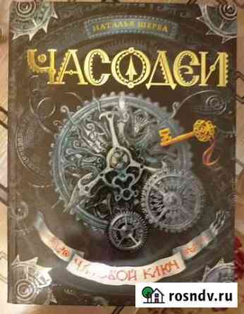 Книги детские Кемерово