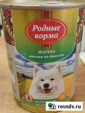 Корм для собак Магнитогорск