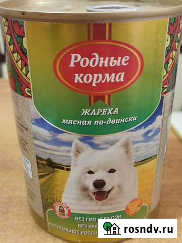 Корм для собак Магнитогорск - изображение 1