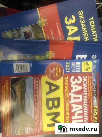 Экзаменационные задачи в гибдд Москва - изображение 1