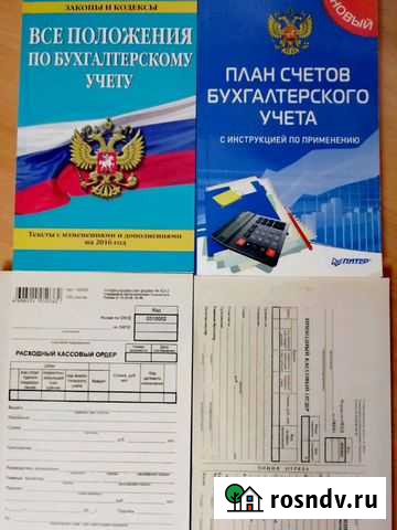 Книги Благовещенск - изображение 1