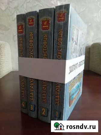 Книги Златоуст и златоустовцы Златоуст - изображение 1