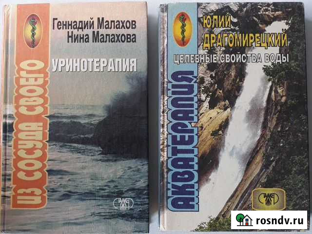 Лечебное питание Лариса Мелик Сафоново - изображение 1