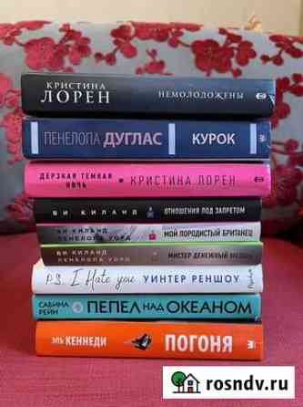 Книга Ярославль