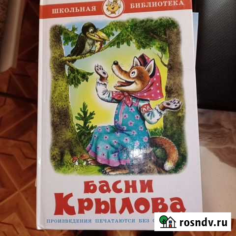 Книги для детей Брянск - изображение 1