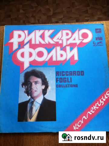 Грампластинки Свободный - изображение 1