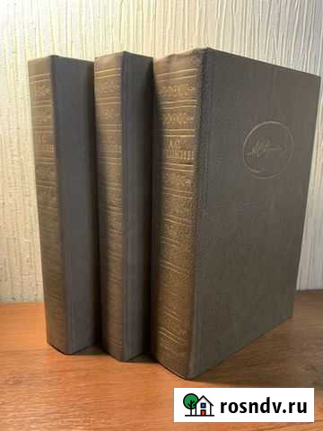 Пушкин 3 тома, Мериме 4 тома, Шишков 8 томов Белгород - изображение 1