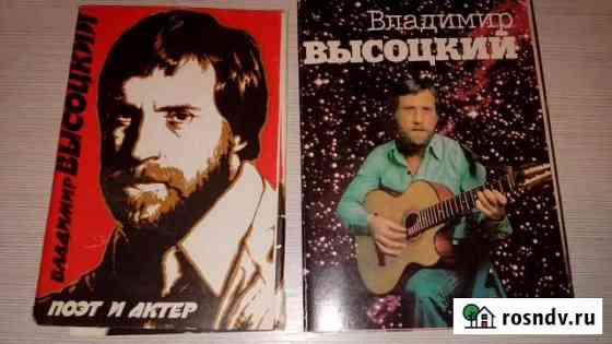 Высоцкий - два набора открыток 1988,1989гг Казань