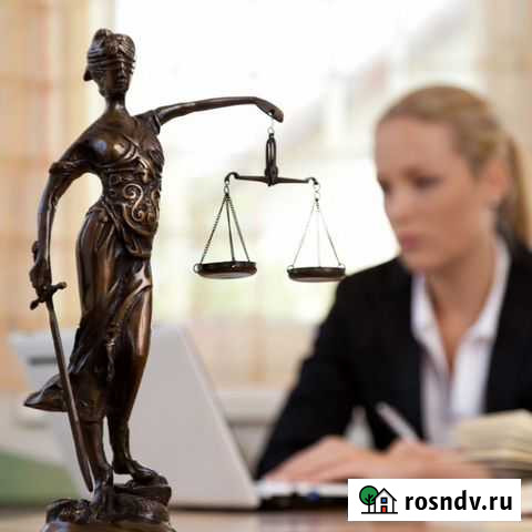 Адвокат Курск - изображение 1
