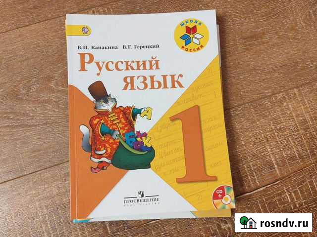 Учебники с 1по 4 класс Школа России Балашиха - изображение 1