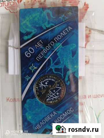 Космос цвет Урюпинск - изображение 1