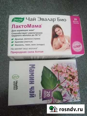 Чай для лактации Новосибирск - изображение 1
